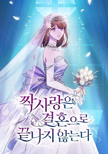 El Amor Desigual No Resulta en Matrimonio