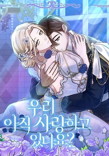 ¿Seguimos enamorados?