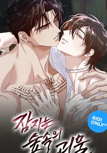 monstruo durmiente (guideverse)