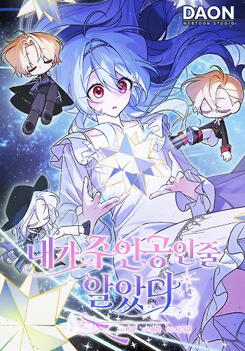 Creí que era el personaje principal