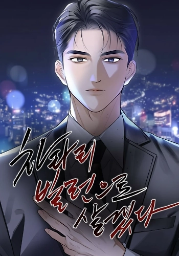 El precio de un matrimonio