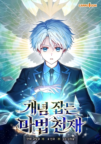 PRINCIPIOS DE UN BUEN MAGO