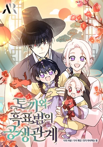 La Simbiótica Relación Entre La Coneja y Una Pantera Negra