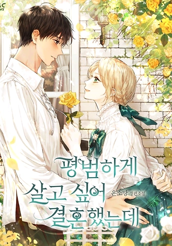 Me casé porque quería vivir una vida normal