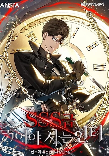 Cazador Suicida de Clase SSS