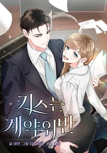 Besar es un incumplimiento del contrato