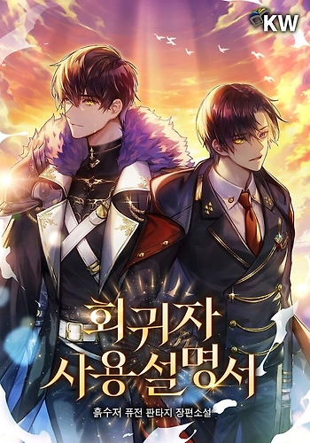 Manual De Instrucciones Del Regresor - Novela