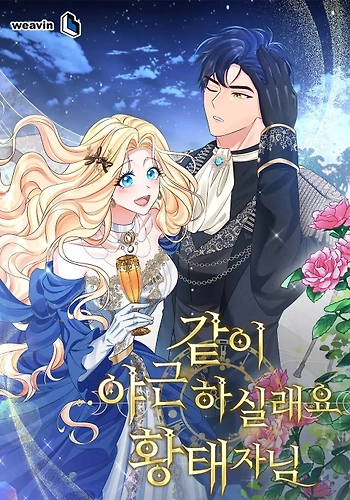 ¿Le gustaría quedarse a trabajar horas extra conmigo, Su Alteza?