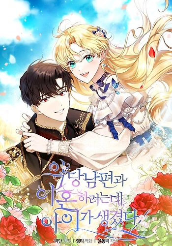 Estoy Tratando de Divorciarme de mi Esposo Villano, Pero Tenemos un Hijo.