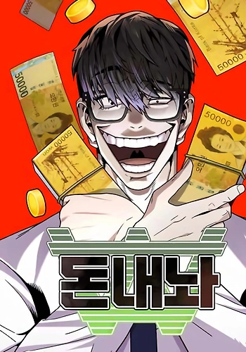 ¡Entrega el dinero!