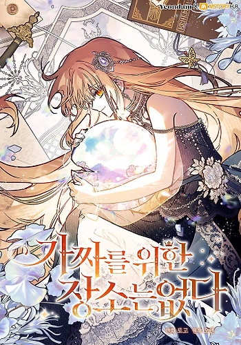 No Hay Lugar Para la Falsa