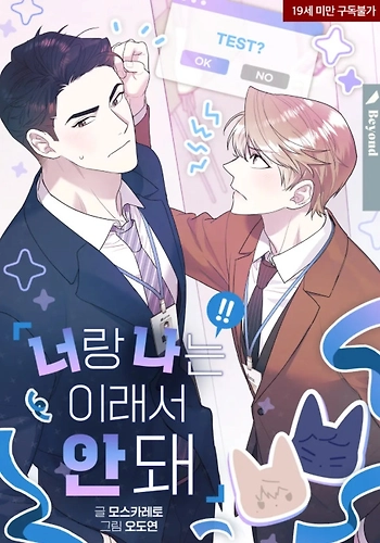 Tú y yo no podemos hacer esto