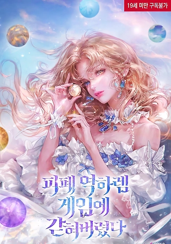 Estoy Atrapada En Un Sangriento Juego De Harén Inverso - Novela