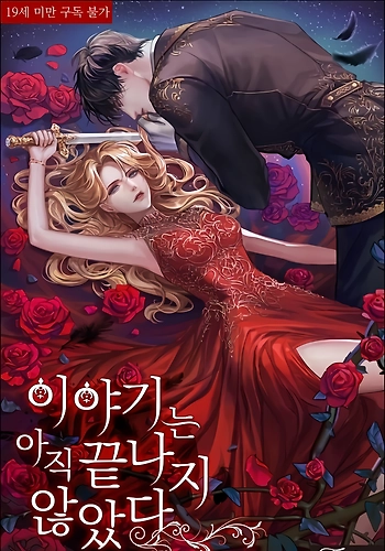 La Historia Aún No Acaba - Novela