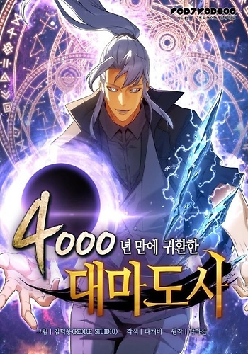 El Gran Mago Retorno Despues De 4000 Años