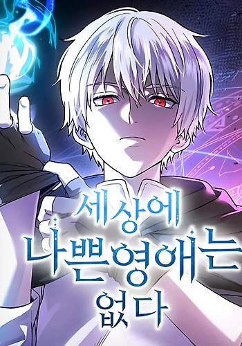 No Hay Chicas Malas En El Mundo