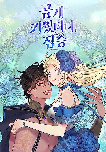 Crie Gentilmente a la Bestia