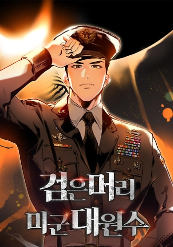 General Del Ejército Estadounidense De Pelo Negro