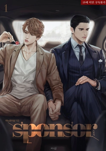 Patrocinador (Novela)