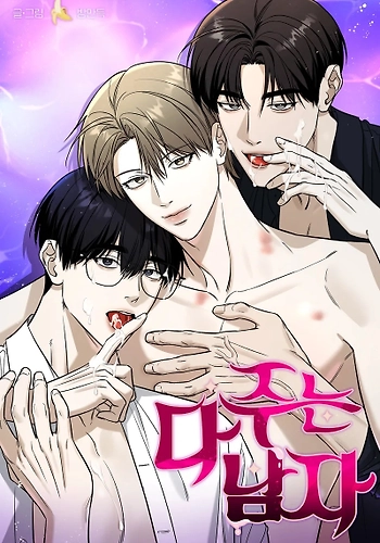 Un hombre que lo da todo