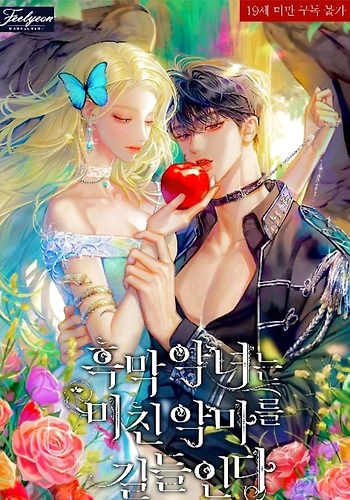 La Bruja Malvada Domestica Al Demonio Loco - Novela