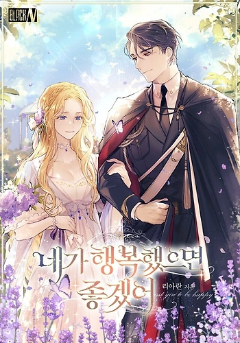 Espero que seas feliz