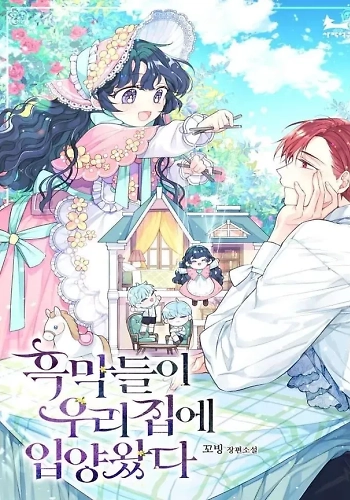 Los villanos son criados en mi casa