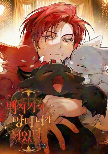 La Basura De La Familia Del Conde