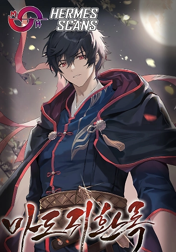 Registros del Regreso de la Senda Demoníaca