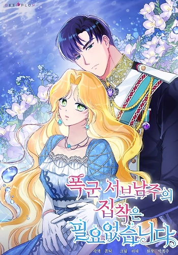 No Hace Falta Estar Obsesionado Con Un Protagonista Tirano