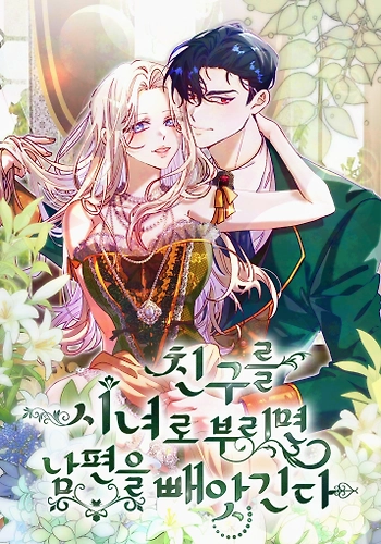 Si utilizas a tu amiga como una sirvienta, perderás a tu esposo