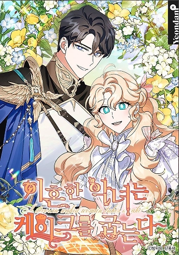 La Villana Divorciada Hornea Pasteles