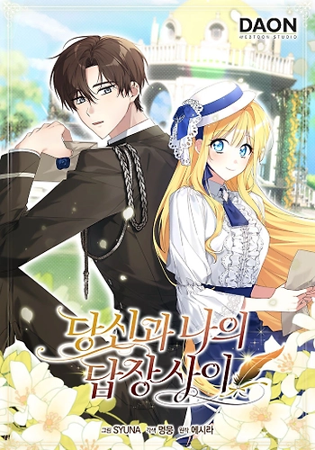 Entre Tu Respuesta Y La Mía