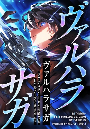 RENACER EN LA GUERRA DE LOS DIOSES