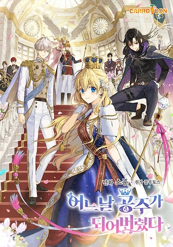 ¿Cómo Me Convertí En Princesa? - Princesa Encantadora