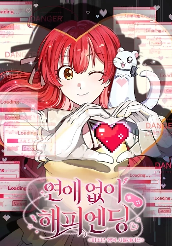 Final feliz  sin amor