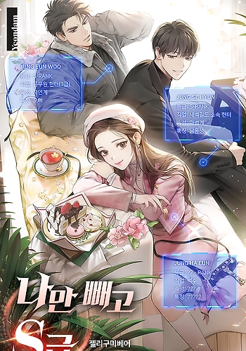 Todos Son Clase S Excepto Yo - Novela