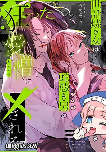 Una mujer cariñosa se ve atrapada por el loco amor-odio de un hombre poseído por una serpiente