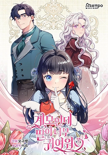 Soy Una Madrastra Pero Mi Hija Es Tan Linda