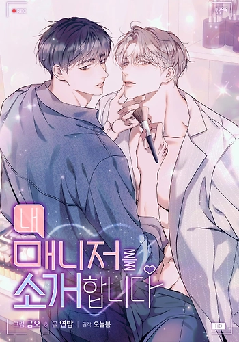 Les presento a mi mánager