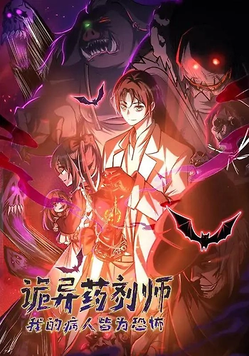 Boticario Misterioso