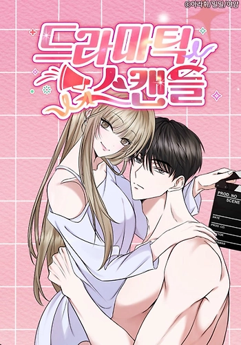 Escándalo de Película