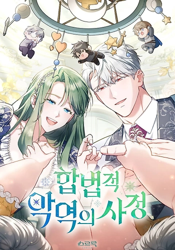 La Tragedia De Una Villana