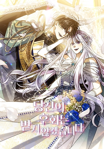 No Aceptare Tus Arrepentimientos