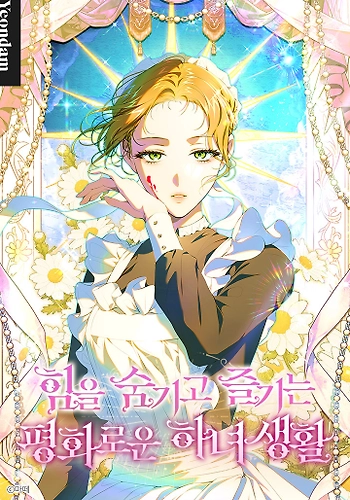 La Vida Tranquila De Una Criada Que Oculta Su Poder Y Lo Disfruta