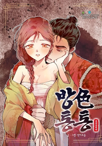 Joseon   (Historias cortas)