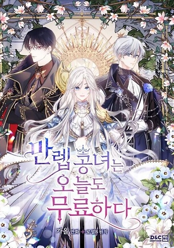 La Princesa Invencible Vuelve a Aburrirse Hoy