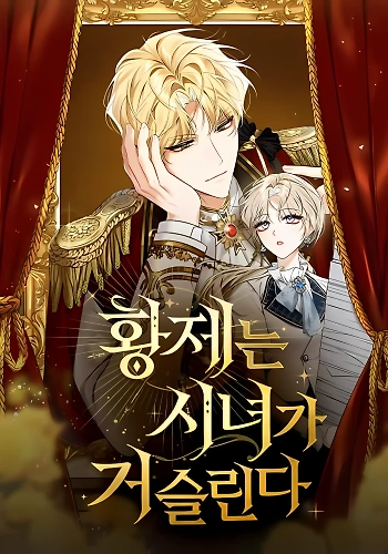 La sirvienta saca de quicio al emperador