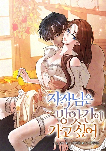 La Vizcondesa Quiere ir al Molino