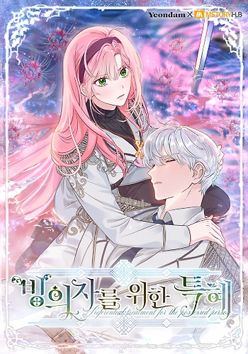 El Privilegio de una Transmigrante